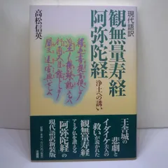 2024年最新】無量寿の人気アイテム - メルカリ