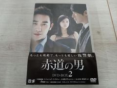 優しい男 DVD BOX1+2 - メルカリ