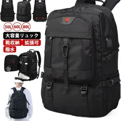 新品 リュックサック 超大容量 リュック 撥水加工 拡張機能 バックパック 80L 50L USB充電ポート付き 靴収納 旅行 キャンプ 60L アウトドア 出張 通学 通勤 防災 ビジネス 登山リュック kkkixi