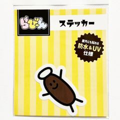 防水UVステッカー ぷーぴー