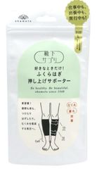 【新品】靴下サプリ 好きなときだけ! ふくらはぎ押上げサポーターLサイズブラック