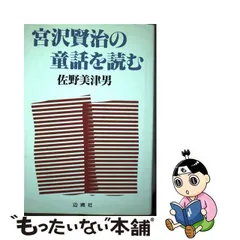 2024年最新】佐野美津男～でっかい海の人気アイテム - メルカリ