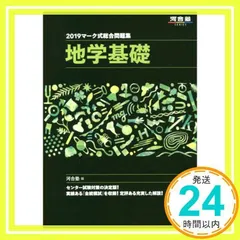 【中古】 マーク式総合問題集英語 ２０１２/河合出版/河合塾 マーク式総合問題集英語: リスニング問題CD付き (2020) (河合塾