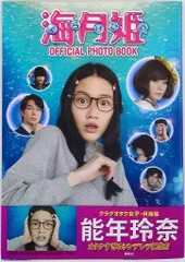 2025年最新】海月姫dvdの人気アイテム - メルカリ
