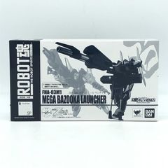 【中古】未開)ROBOT魂 ＜SIDE MS＞百式対応 ﾒｶﾞ・ﾊﾞｽﾞｰｶ・ﾗﾝﾁｬ-【2015年11月発売【魂ｳｪﾌﾞ商店限定発売品】[10]