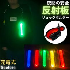 LED 反射板 充電式 キーホルダー リフレクター ライト ナイト 光る マーカー バッグ ランニング 自転車 820k820