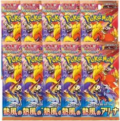 10パック 熱風のアリーナ ポケモンカード 拡張パック バラ売り