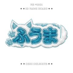 2点セット &TEAM NICHOLAS EJ 3Dデコ トレカケースデコ