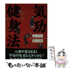 中古】 地球を救う知抄の光 実在する光と共に/たま出版/知抄