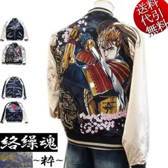 2025年最新】慶次 スカジャンの人気アイテム - メルカリ
