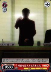[중고]바이스슈바르츠 IM/S30-070[C]:내일을 볼 수 있는 다카기 사장