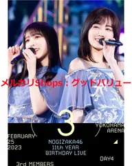 2024年最新】 乃木坂46 3rd YEAR BIRTHDAY LIVE 2015.2.22 SEIBU DOME の人気アイテム - メルカリ