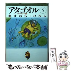 2024年最新】アタゴオル 文庫の人気アイテム - メルカリ