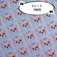 ミニサイズ⭐コーギー『THANK YOU』シ ール♥1シート70枚【S993】 ⭕文字なし可能 【S993】