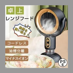 卓上レンジフード Amazon.co.jp : 卓上換気扇 卓上吸煙 レンジフード ミニテーブル