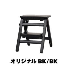 【新品】折りたたみキッズステップ ブラック/ブラック 指はさみ防止ストッパー付き