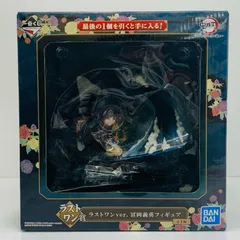 中古 フィギュア 鬼滅の刃 冨岡義勇 一番くじ 折れぬ心と刃で進め 2021年製 ラストワン賞 ラストワン ver. 【701】