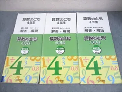浜学園　2024年最新版　小6 算数 テーマ教材 4冊セット 浜学園 小6 算数 テーマ教材 テキスト 1年分 4冊 - メルカリ