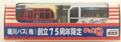 タカラ チョロQ 創立75周年限定 堀川バス(株) 2台セット