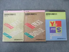 UD13-071 代ゼミ 西谷昇二のハイレベル 英語 読解・英作・文法・単語 2020 夏期講習会 05s0D