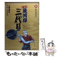 2024年最新】築地魚河岸三代目の人気アイテム - メルカリ