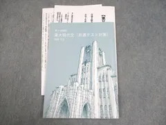 2025年最新】東大特進現代文の人気アイテム - メルカリ