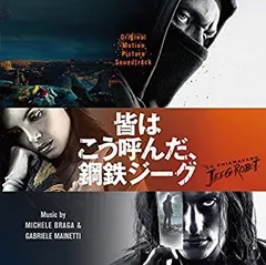 2025年最新】皆はこう呼んだ、鋼鉄ジーグ Blu-rayの人気アイテム