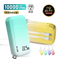 モバイルバッテリー 10000mAh 37Wh 大容量 ケーブル不要 コンセント一体型 4台同時充電 ACアダプター付き 折畳プラグ iPhone16e iPhone15充電 Type-C出力 PD 22.5W 携帯充電器 パワーバンク ２本ケーブル内蔵 ミニのサムネイル