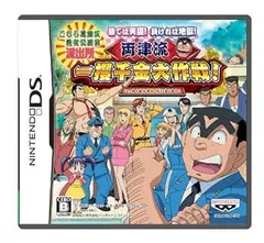 【中古】(未使用･未開封品)こちら葛飾区亀有公園前派出所 勝てば天国! 負ければ地獄! 両津流 一攫千金大作戦!(特典なし) - DS