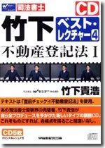 CD 聴いてわかる不動産登記法 上 2025年最新】cd 不動産登記法 上の人気アイテム - メルカリ
