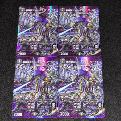 デュエマ MM.104 MAXレア 黒神龍エンドオブザワールド 4枚