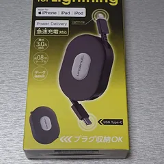 SEIWA 車内用品　iPhone用 充電ケーブル ライトニング巻取りタイプ