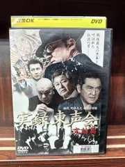 23年最新 中古 Dvd 実録の人気アイテム メルカリ