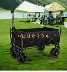 2025年最新】アウトドアワゴンの人気アイテム - メルカリ