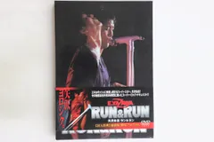 矢沢永吉DVD「ラン&ラン」 Amazon.co.jp: RUN＆RUN/矢沢永吉 [DVD] [レンタル落ち] : 矢沢