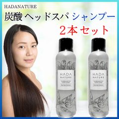 肌ナチュール 炭酸ヘッドスパシャンプー  150g  2本セット 新品 未開封