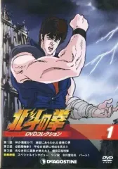 2026年最新】北斗の拳 dvdコレクションの人気アイテム - メルカリ