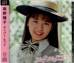 南野陽子 はいからさんが通る&耳をすましてごらん 超稀少品 美品 南野