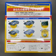 車体保護カバー オクトプラスボディカバー 一般車用  防炎厚地タイプ SBP６B 〈未使用品〉