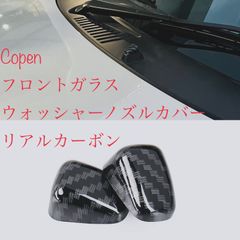 ウォッシャーノズルカバー　ダイハツ　フロントガラス　コペン