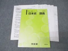 2026年最新】河合塾テキストの人気アイテム - メルカリ