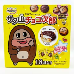 非売品 サク山チョコ次郎ぬいぐるみストラップ 126名限定 当選品