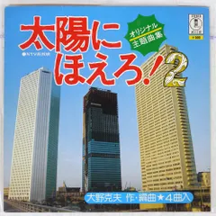 2025年最新】大野克夫の人気アイテム - メルカリ