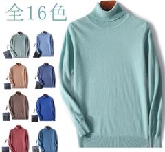 メンズ セーター タートルネック ハイネック カシミア ニット 長袖 トップス 冬 秋冬 無地 シンプル ウール プルオーバー セーター 紳士用 カジュアル ビジネス 防寒対策 あったか ギフト プレ#lella137