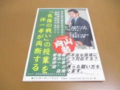 2024年最新】向山塾の人気アイテム - メルカリ