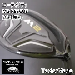 TaylorMade M2 3番ユーティリティ 19° アッタスEZ65 S TaylorMade M2 3番ユーティリティ 19° アッタスEZ65 S - メルカリ