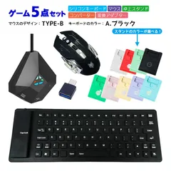 Nintendo Switch/PS4/PS3対応 ゲーム5点セット 85キーシリコンキーボード マウス コンバーター スタンド 変換アタブター Flex85/H3/DOBE/アキトモ USB接　マウスデザイン：TYPE-B　キーボード：A.ブラック