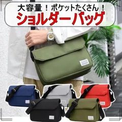 ショルダーバッグ　メンズ　レディース　ユニセックス　A4　軽量　肩下げ　多収納　ポケット　赤　紺　黒　緑　グレー　レッド　ブラック　ネイビー　カーキ