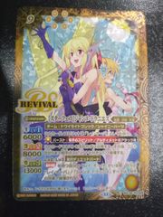 ●　バトルスピリッツ　［スターフェス］ジャンヌ・ドラニエス　SECRET