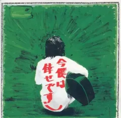 沢田研二/KENJI SAWADA 祝・2000年正月大運動会　新品未開封 Amazon.co.jp: KENJI SAWADA 祝・2000年正月大運動会 [DVD